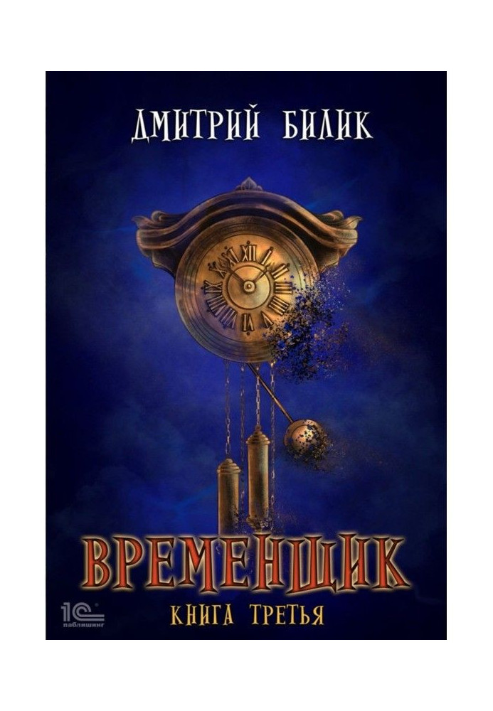 Book Temporary worker. Book Three