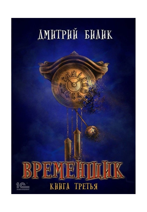 Book Temporary worker. Book Three
