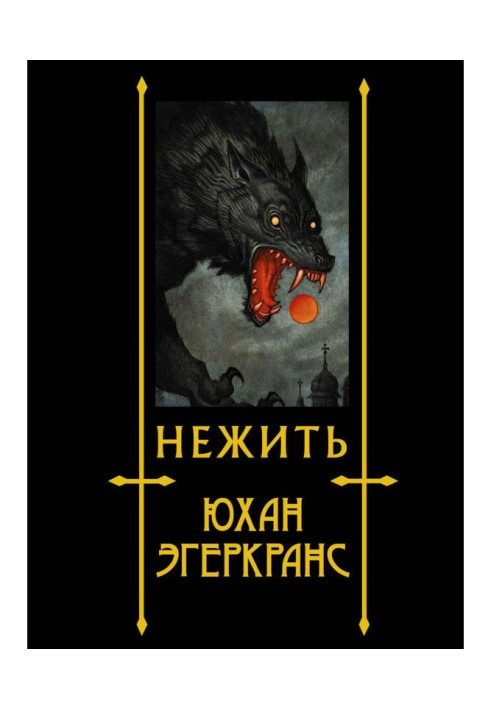 Book Cold