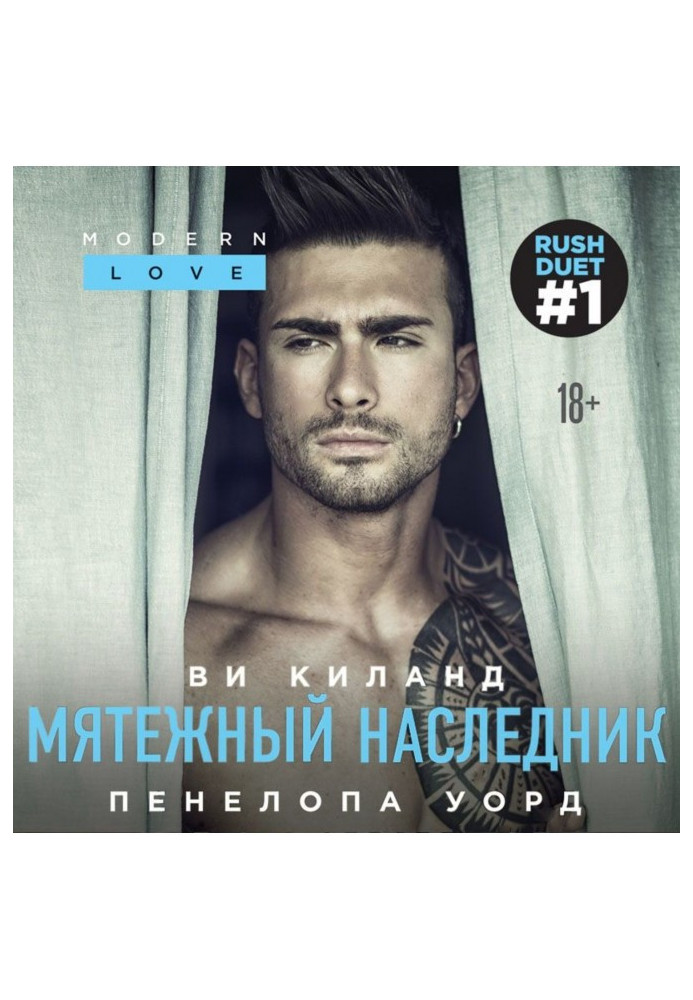 Book Mutinous heir