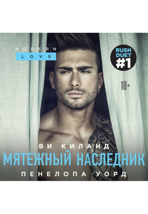 Book Mutinous heir