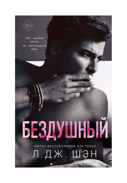 Book Callous