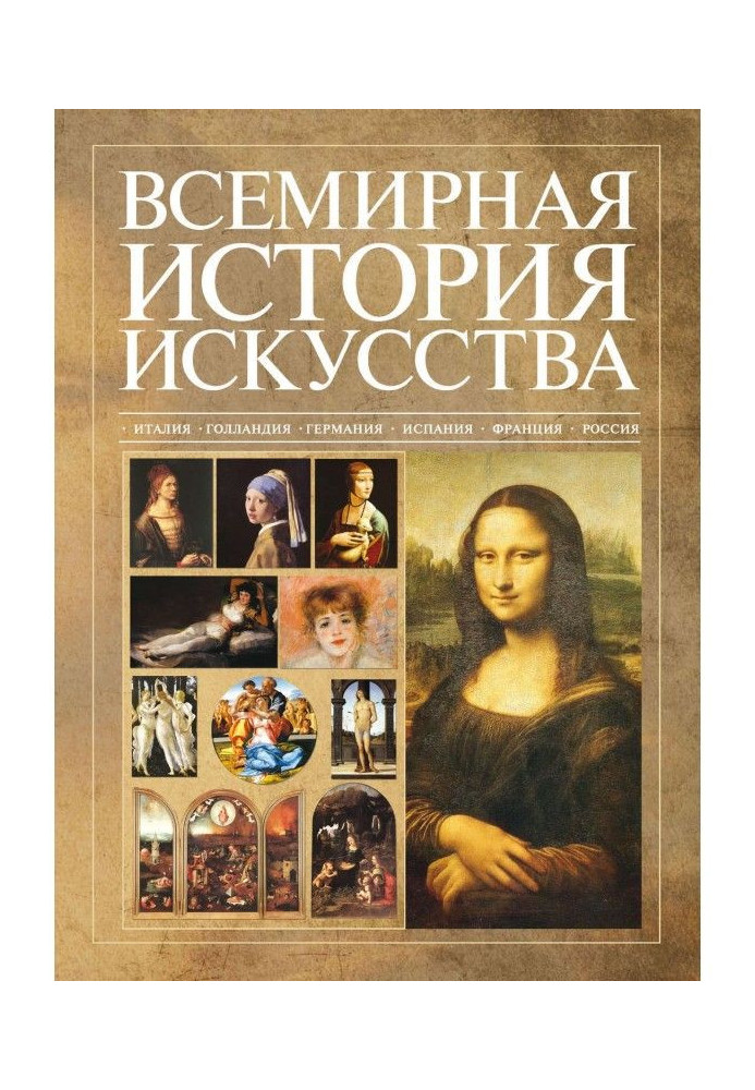 Book World history of art