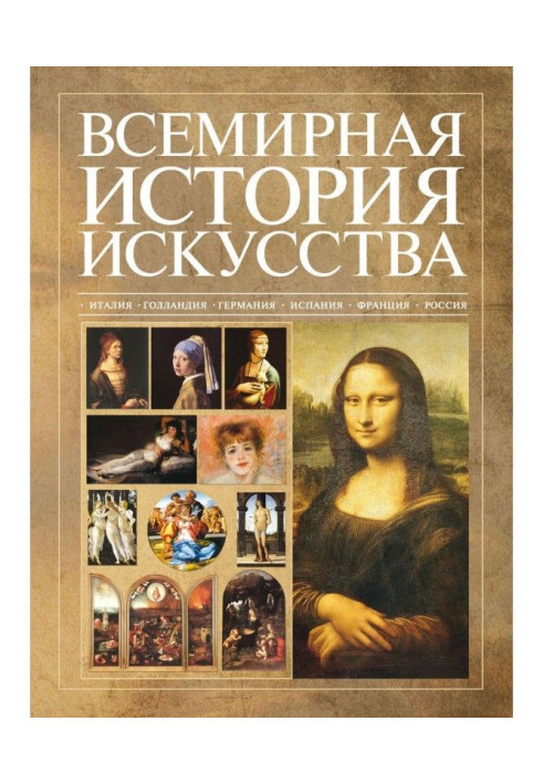 Book World history of art