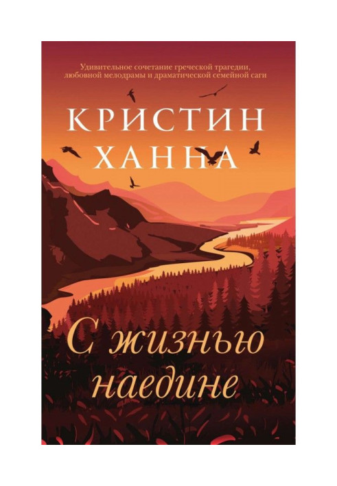 Book With life in private