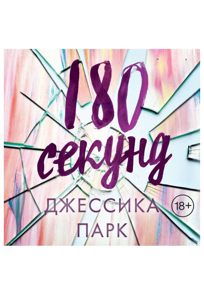 Book 180 seconds