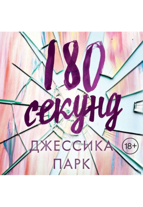 Book 180 seconds