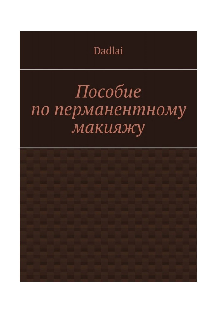 Book Manual on a permanent make-up