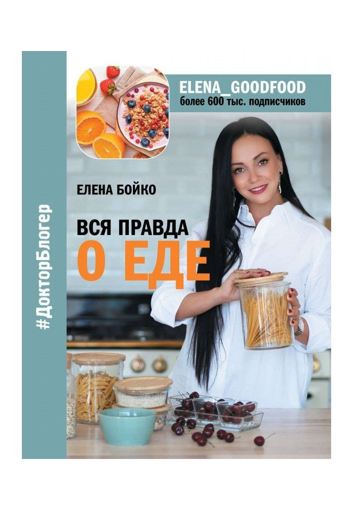 Book All true about a meal