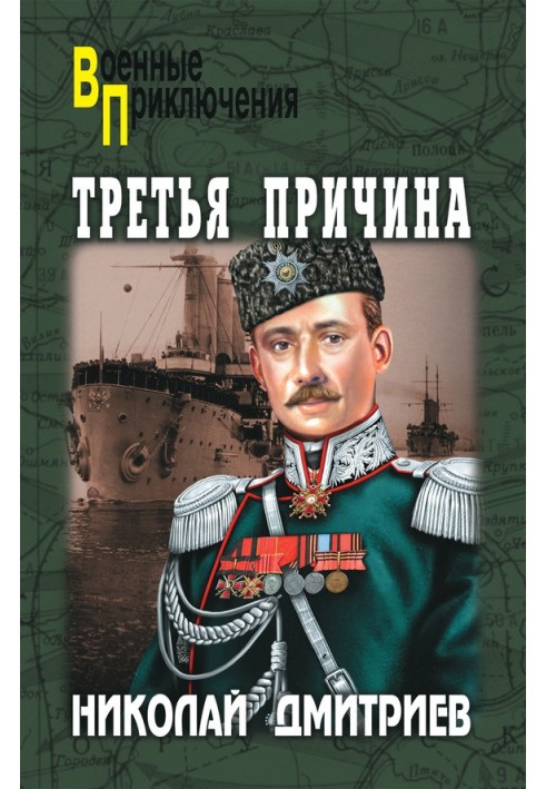 Book Third reason