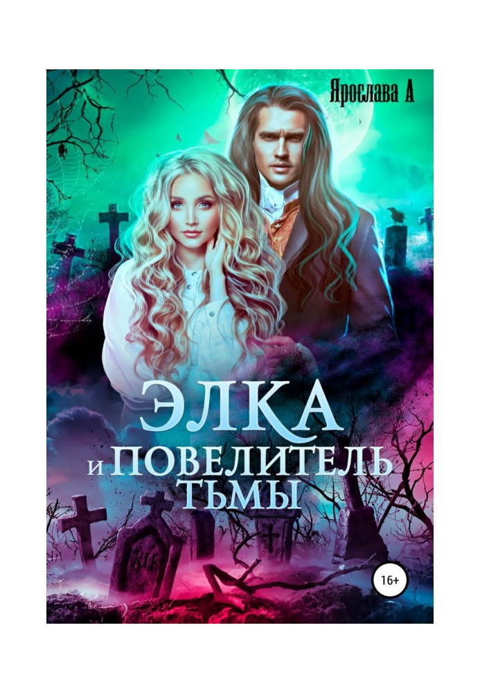 Book Elka and the Lord of Darkness