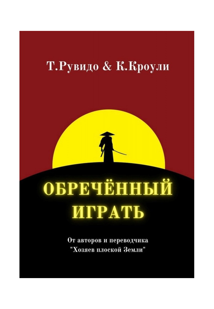 Book Doomed to play