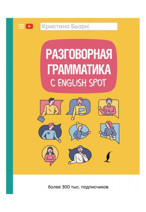 Book Conversational grammar with English Spot