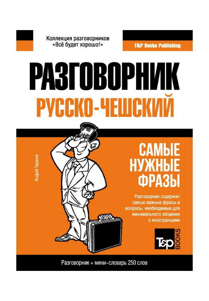 Book Czech phrasebook and mini dictionary