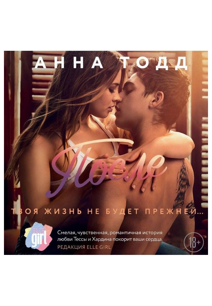Книга Після