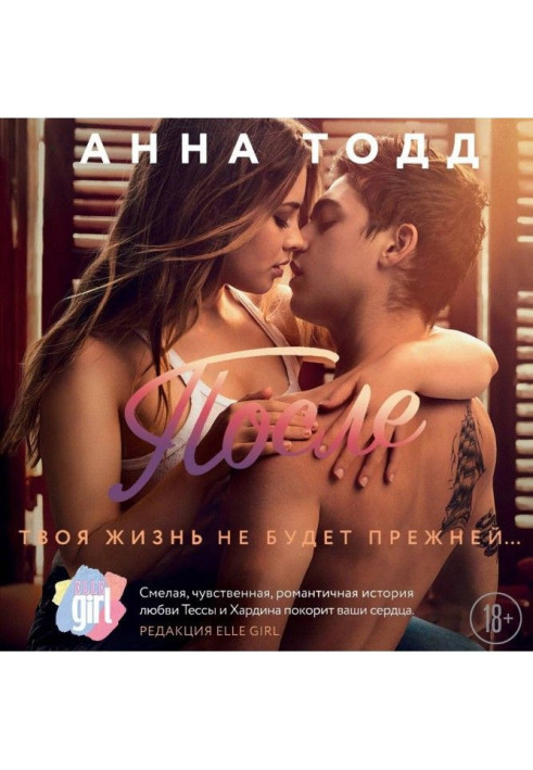 Книга Після