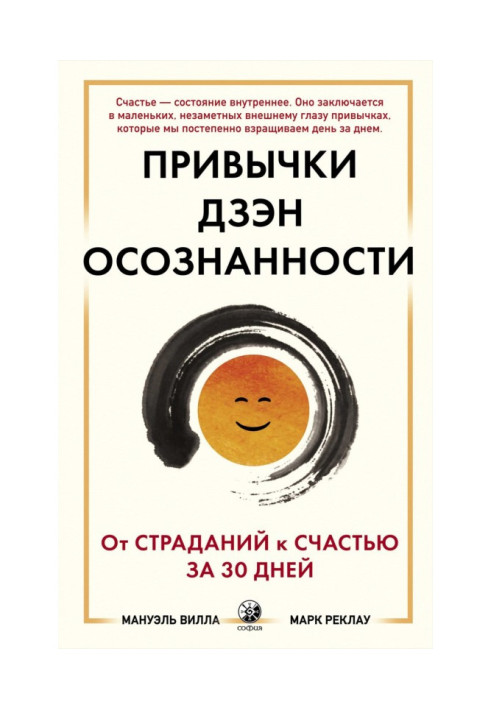 Book Habits are Zen of Realized : From suffering fortunately for 30 days
