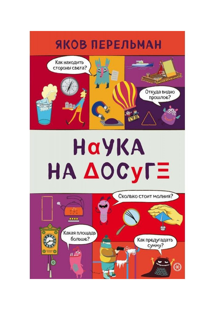 Book Science at leisure