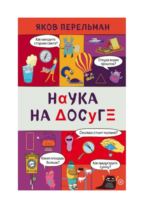 Book Science at leisure