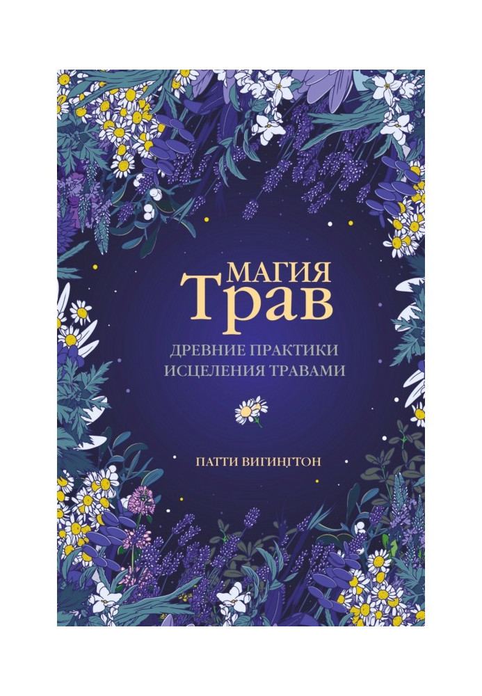Book Herbal magic. Ancient Herbal Healing Practices