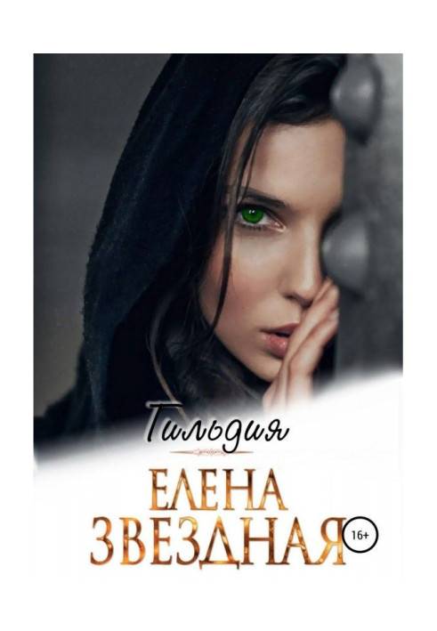 Book Guild