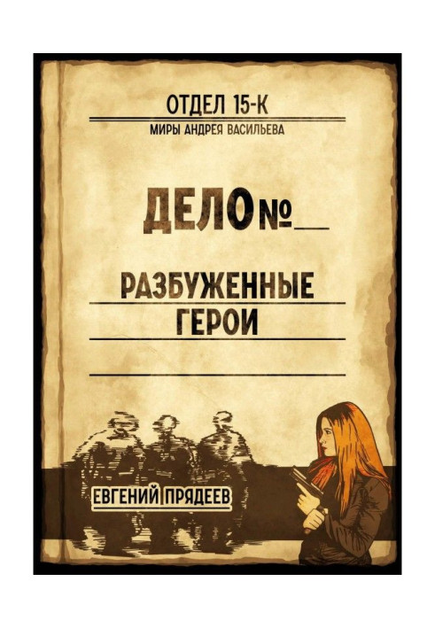 Book Awakened heroes