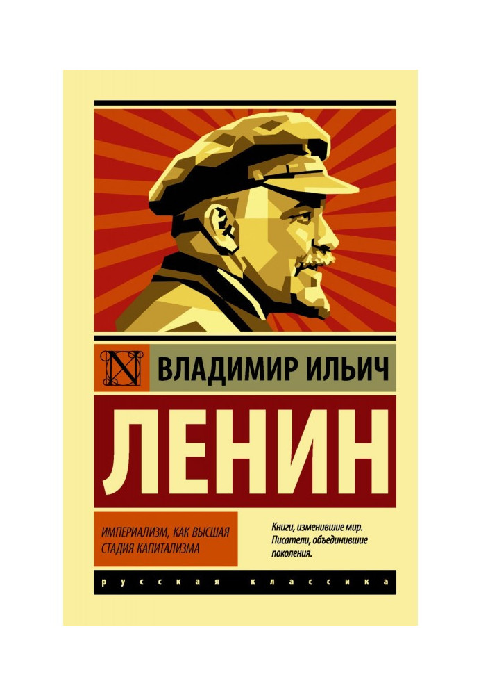 Book Imperialism as higher stage of capitalism