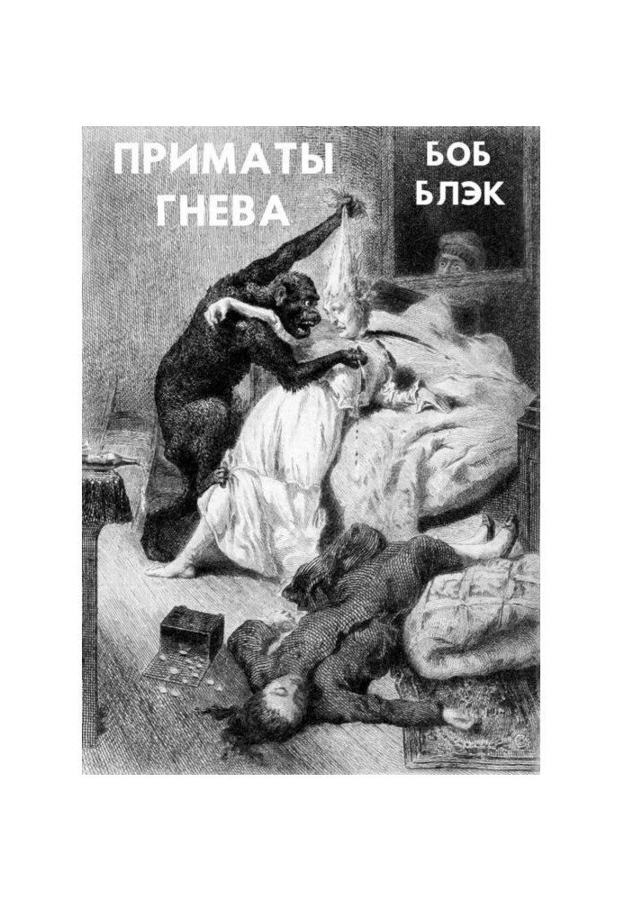 Book Primacies of anger