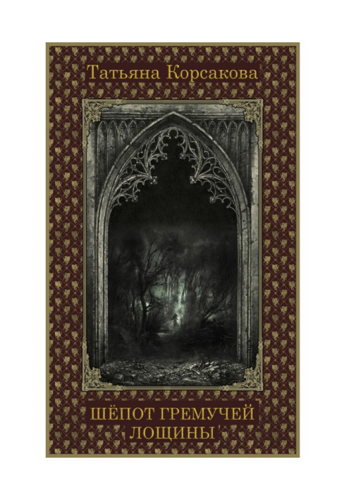 Book Whisper of thundering dale
