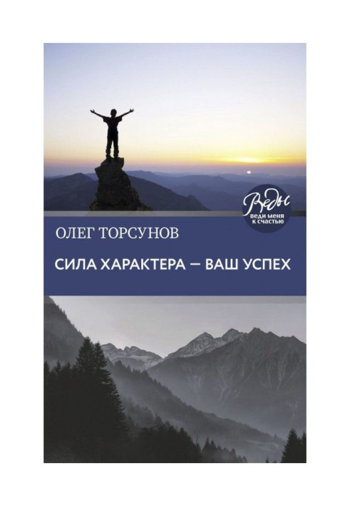 Book Strength of fortitude is your success
