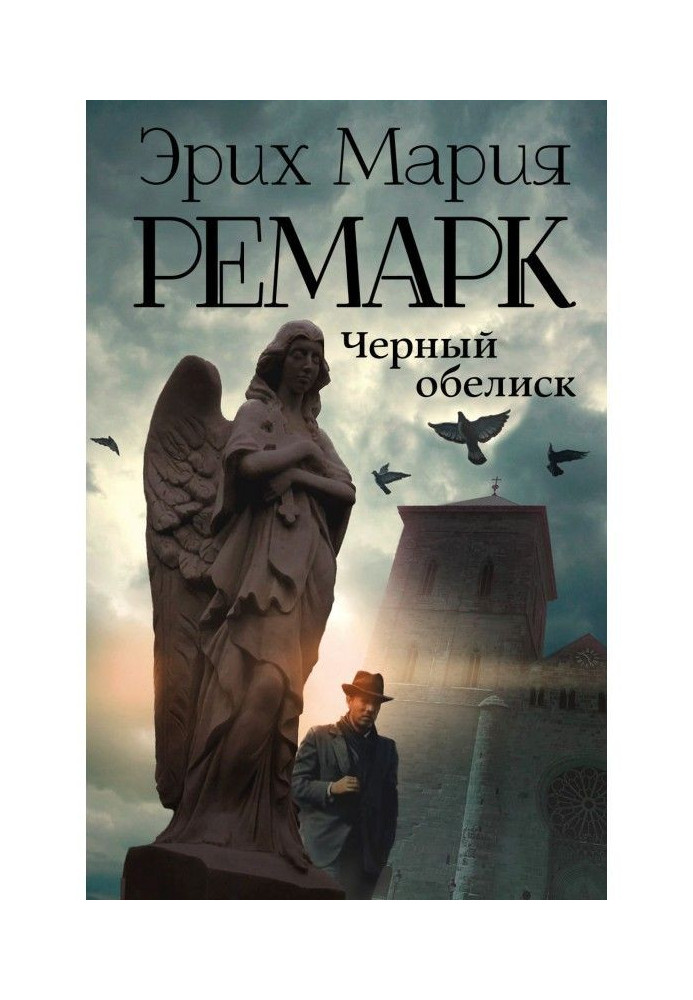 Book Black obelisk