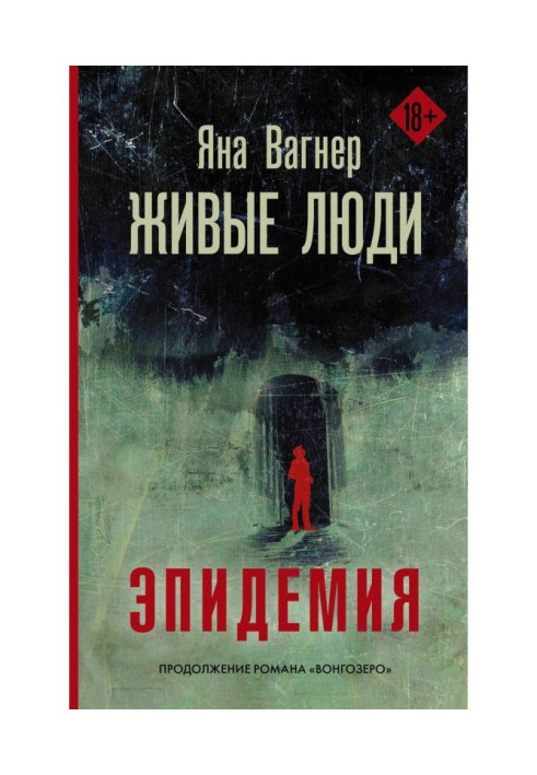 Книга Живі люди