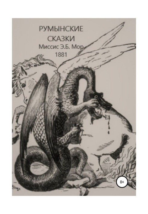 Book Romanian fairy-tales and legends