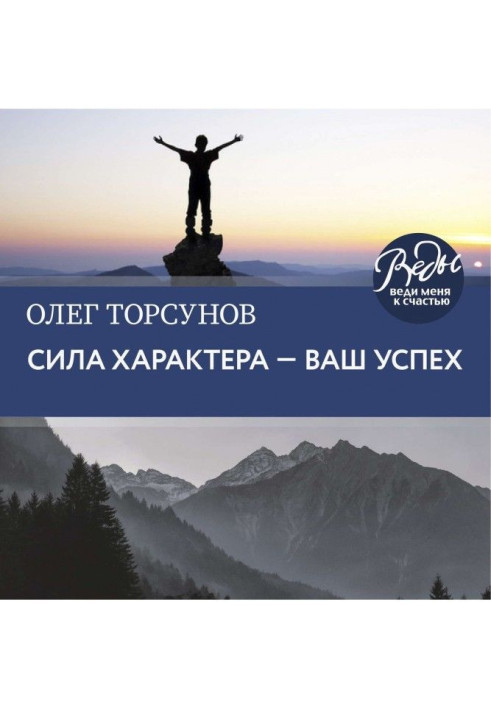 Book Strength of fortitude is your success