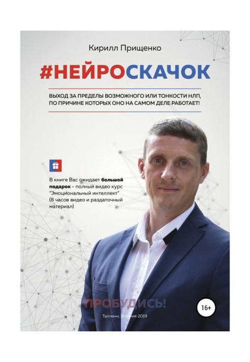 Book neurojump