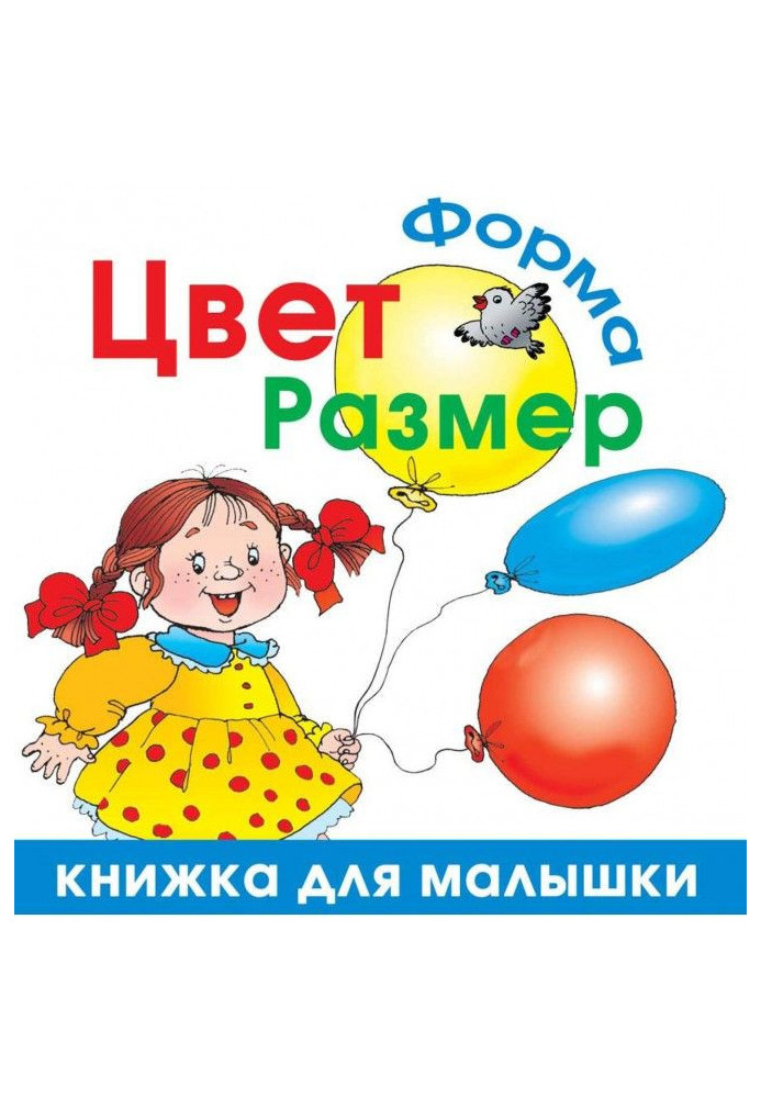 Book Color. Form. Size