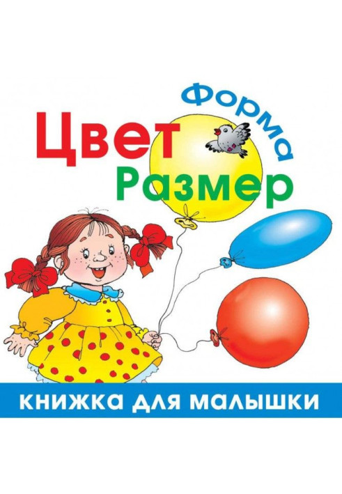 Book Color. Form. Size