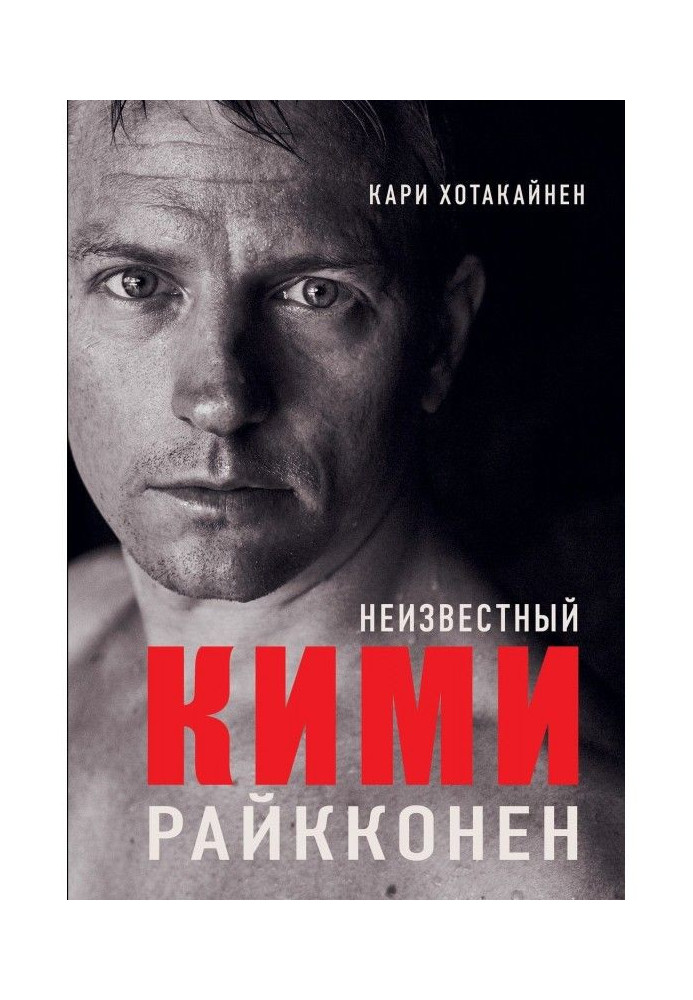 Book Unknown Kimi Raikkonen