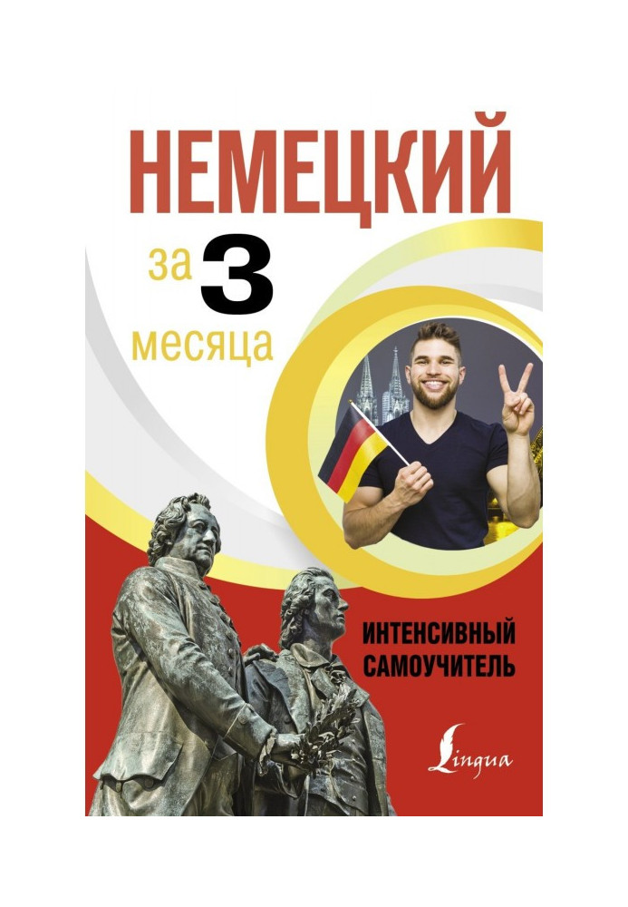 Book German in 3 months. Intensive course