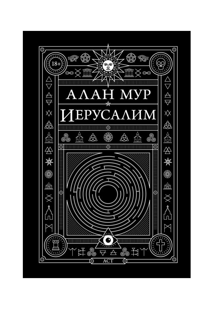 Book Jerusalem