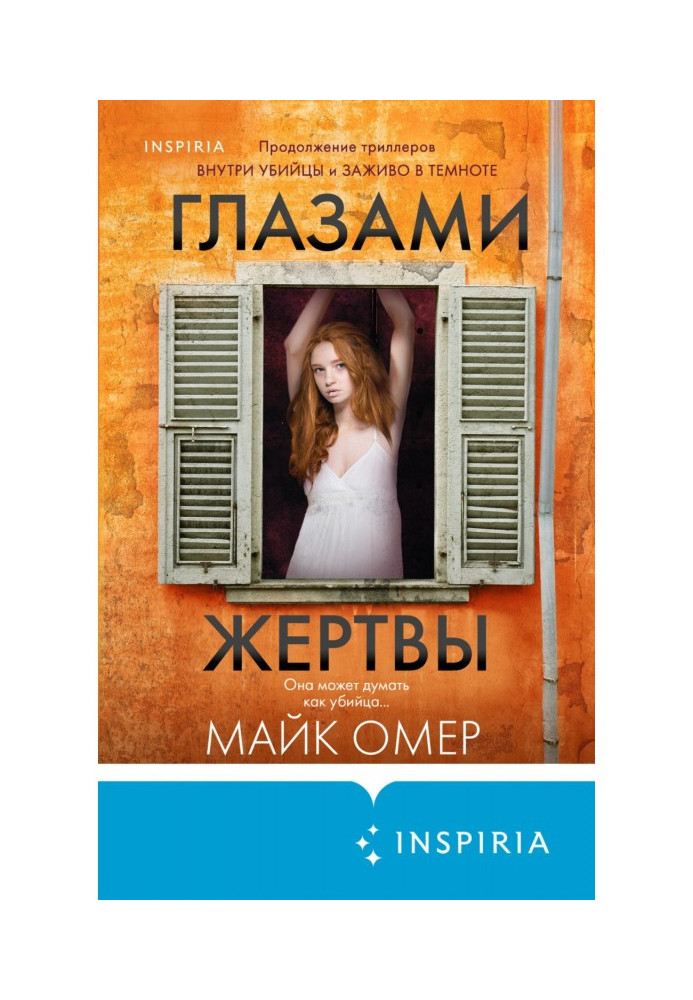 Book Through the eyes of the victim