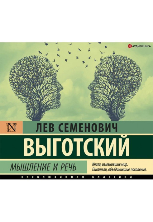 Book Thinking and speech