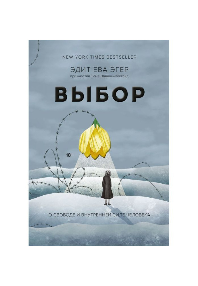 Book Choice. About freedom and internal force of man