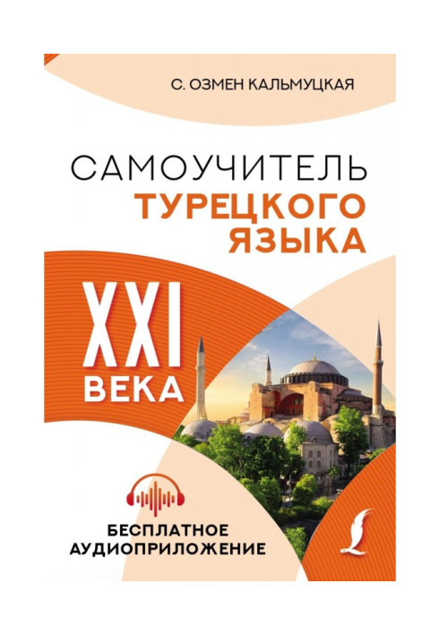 Book Tutorial of the Turkish language of the 21st century