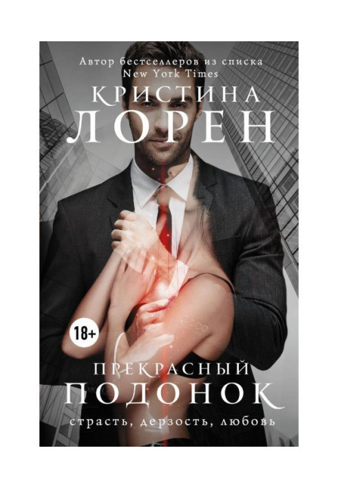 Book Wonderful rogue