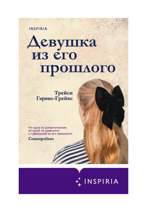 Book Girl from his past