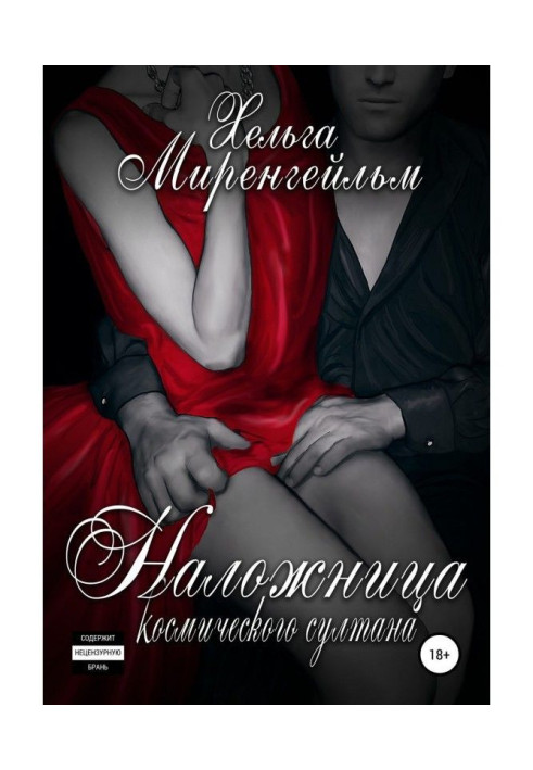 Book I (not) am your slave girl, sultan!