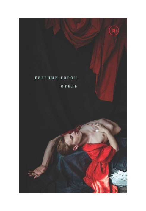 Book Goron. Hotel