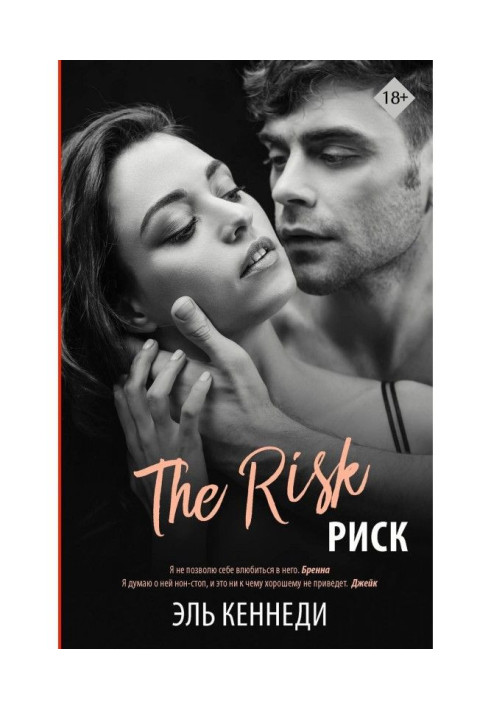 Book Risk