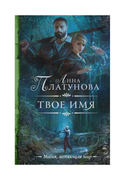 Книга Твоє ім'я
